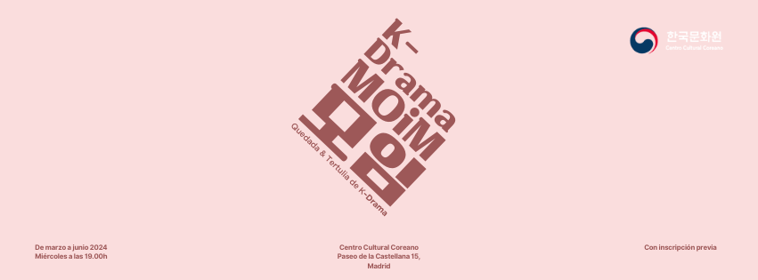 모임 포스터