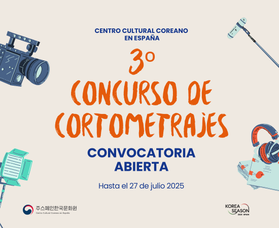 Imagen de Concurso de cortometraje