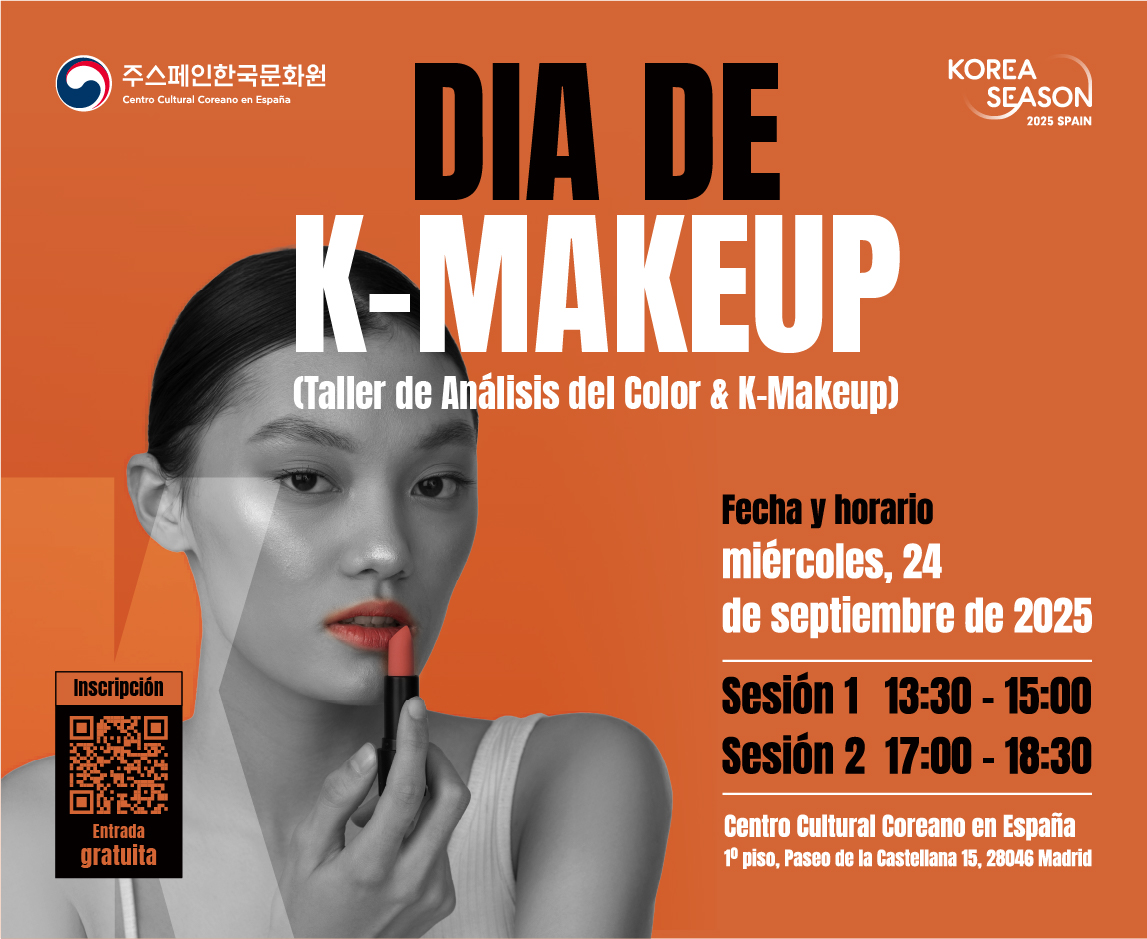 K-메이크업데이