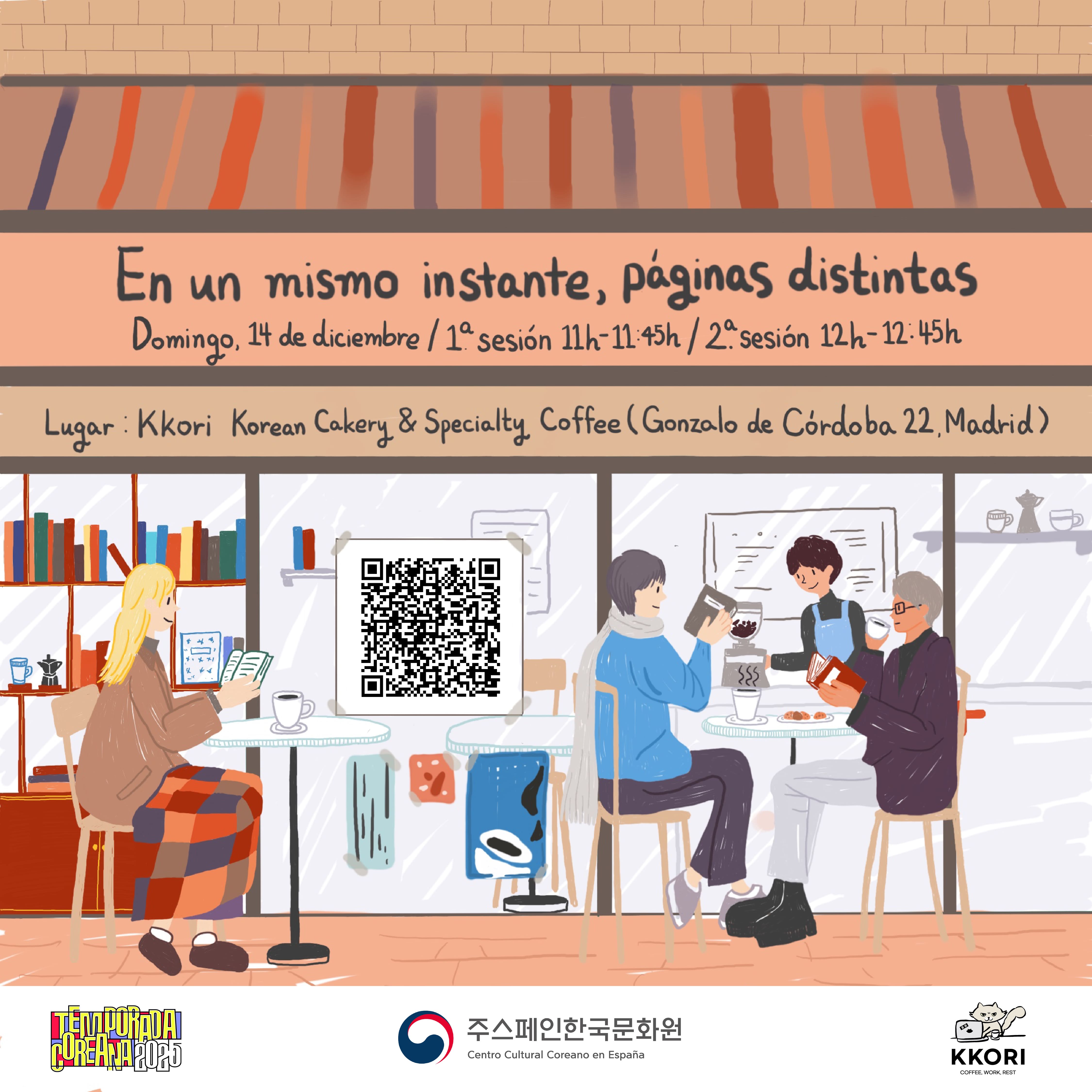 독서 체험 행사 포스터