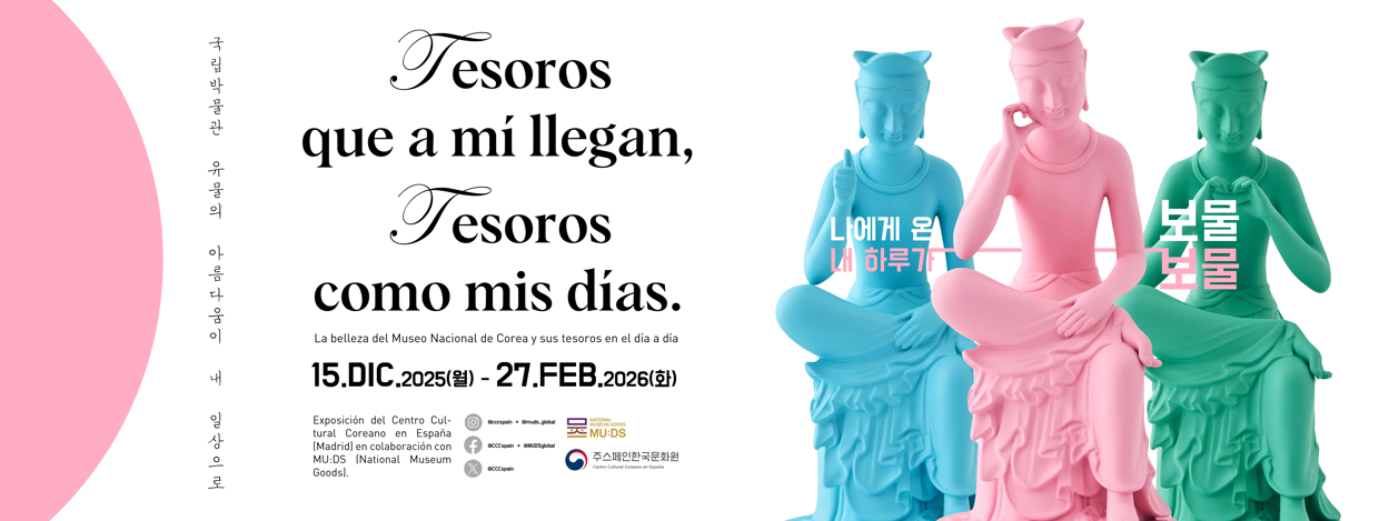 국립박물관 유물