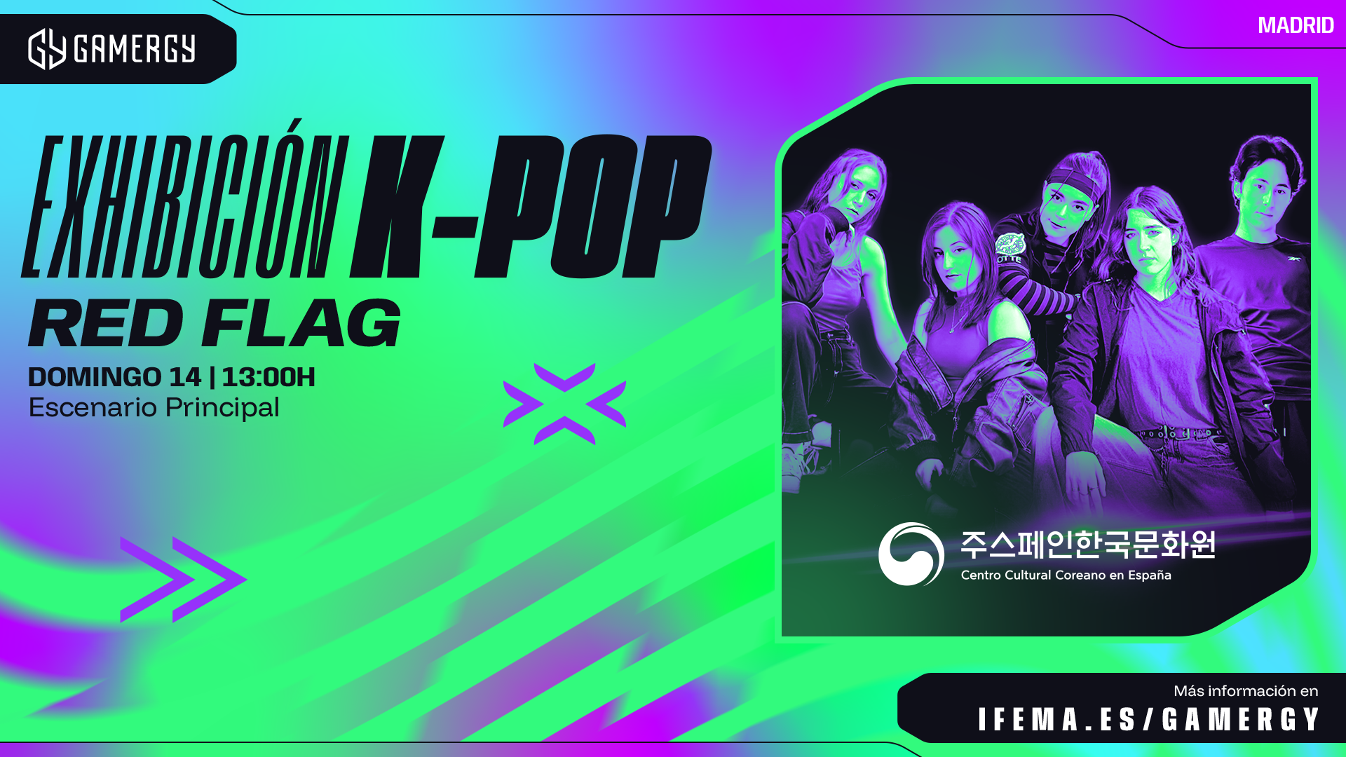 게이머지 레드플래그