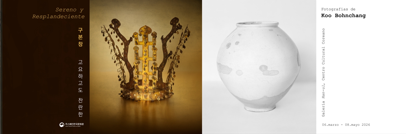 고요하고도 찬란한