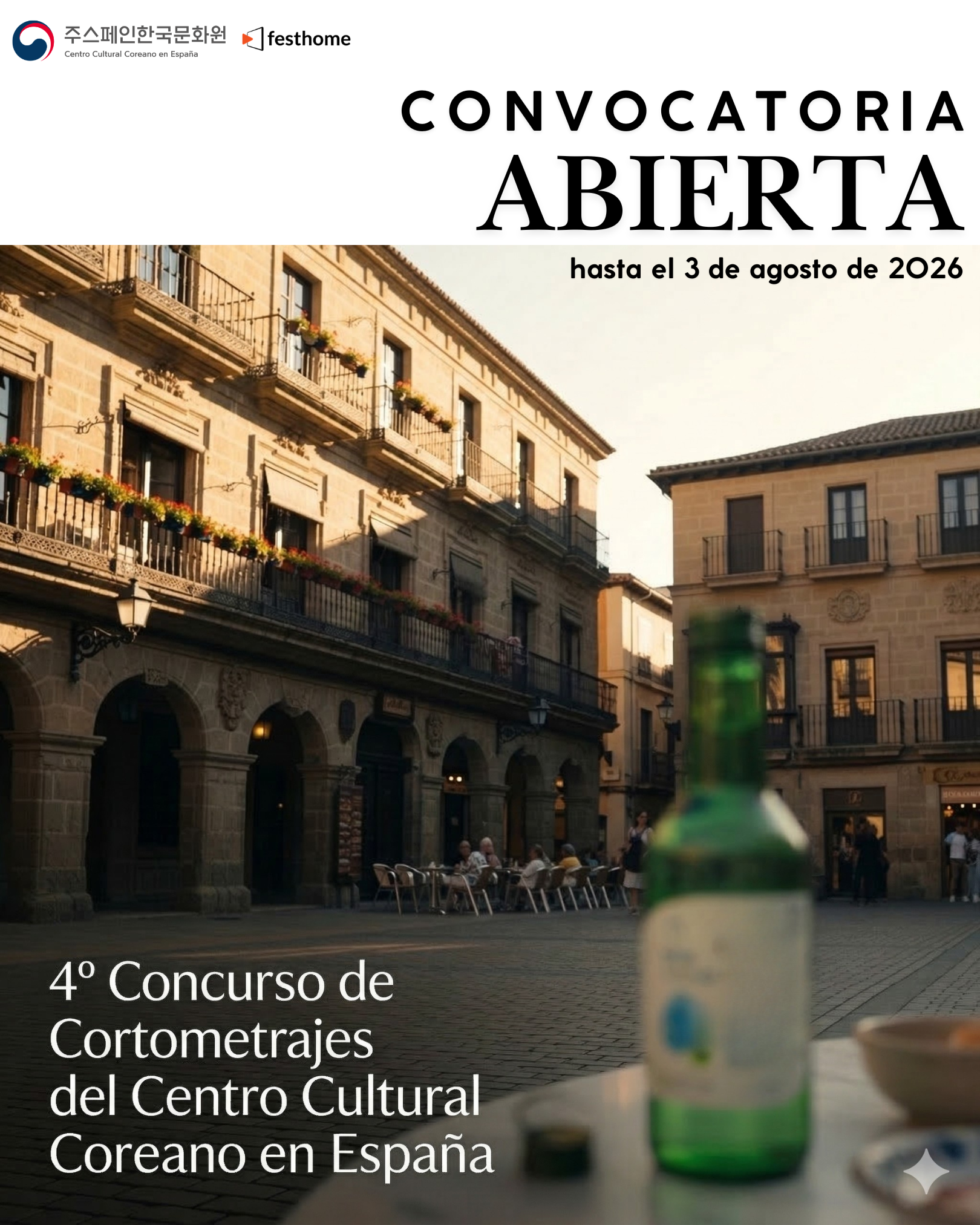 Convocatoria del 4º Concurso de Cortometrajes del Centro Cultural Coreano en España