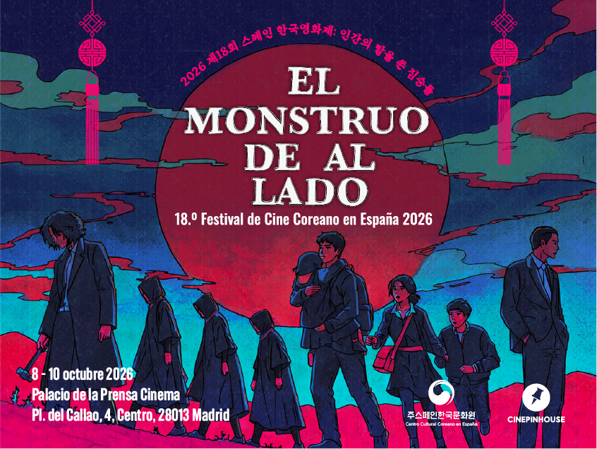 2026 스페인 한국영화제(Festival de Cine Coreano 2026)