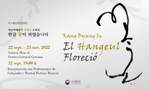 Kang Byung In | ¨El Hangeul floreció¨