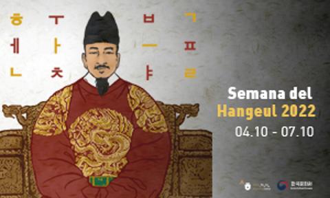 Semana del Hangeul 2022