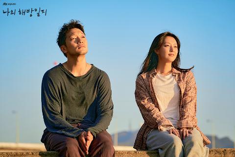 K-Drama MOiM | 1ª sesión: «Mi Diario de Liberación»