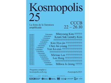  Kosmopolis 25 I 한국 현대문학 행사 