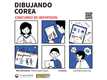 인스타툰 공모전 - 한국을 그리다