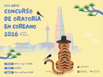  Concurso de oratoria en coreano 2026 