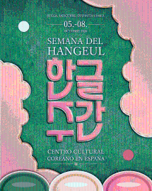 Semana del Hangeul 2026 