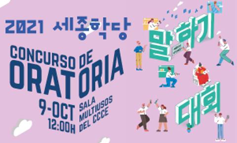  Concurso de Oratoria en Coreano 