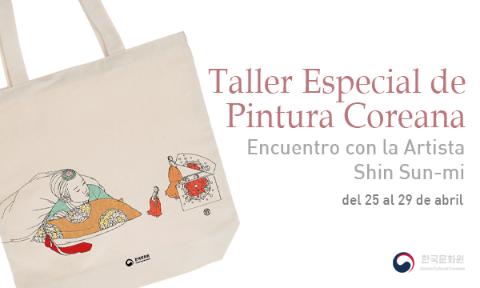  Taller Especial de Pintura Coreana: Encuentro con la Artista Shin Sun-mi